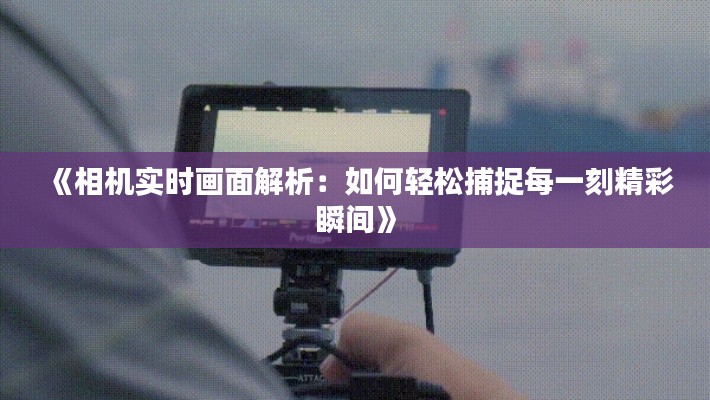 花香鳥語 第3頁