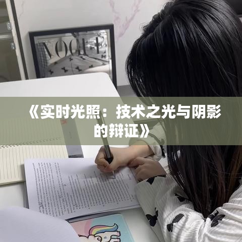 無邊無際 第4頁