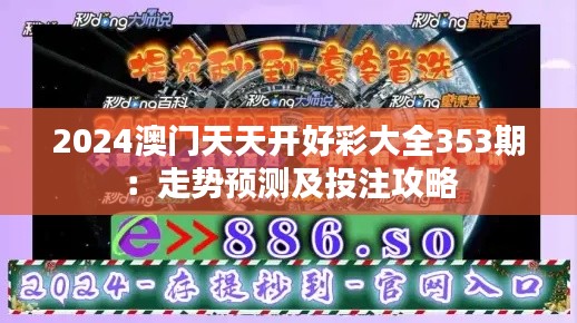 志在四方 第3頁
