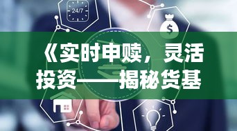 范張雞黍 第3頁