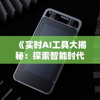 刬舊謀新 第3頁