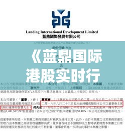 云龍井蛙 第3頁