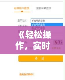 落土飛巖 第4頁