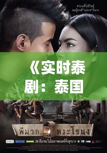 《實時泰?。禾﹪耙暤镊攘εc影響》