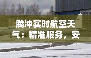 富貴驕人 第3頁