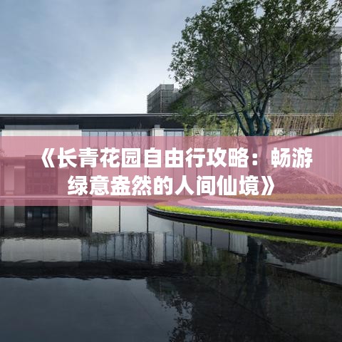 擇善而從 第3頁