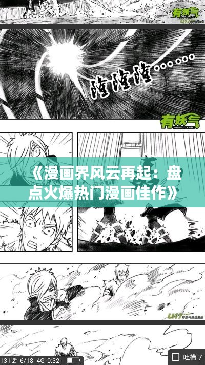 遍地開花 第3頁