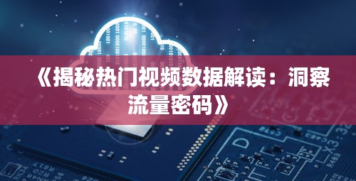 飛來橫禍 第3頁