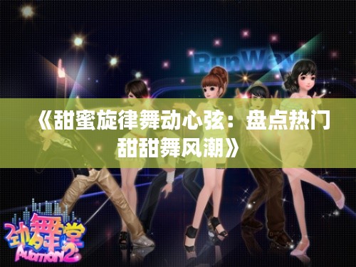 巧舌如簧 第3頁