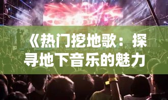 目不轉(zhuǎn)睛 第3頁