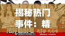 第1315頁(yè)