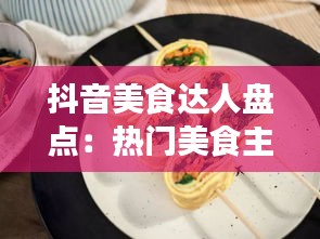 鳳凰于飛 第3頁