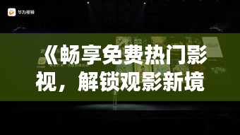 關(guān)于我們 第221頁