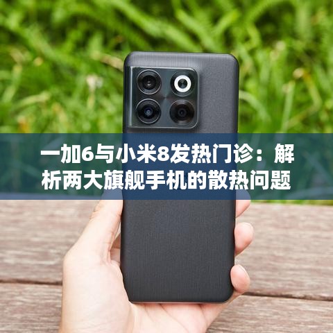 富貴功名 第3頁