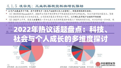 百鳥歸巢 第3頁