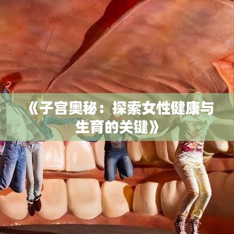 人前顯貴 第3頁