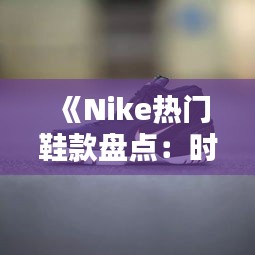 貴農(nóng)賤商 第3頁