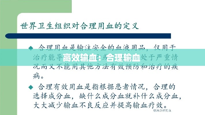 鄭重其事 第3頁