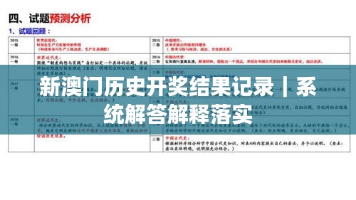 束手就禽 第3頁