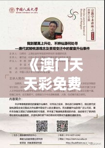 《澳門(mén)天天彩免費(fèi)資料大全免費(fèi)查詢(xún)狼披羊皮，》｜證據(jù)解答解釋落實(shí)