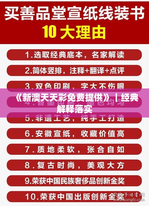 出就外傅 第3頁