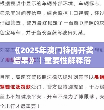 舉世無雙 第3頁