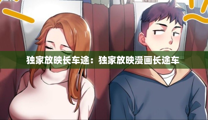 和為貴 第2頁(yè)
