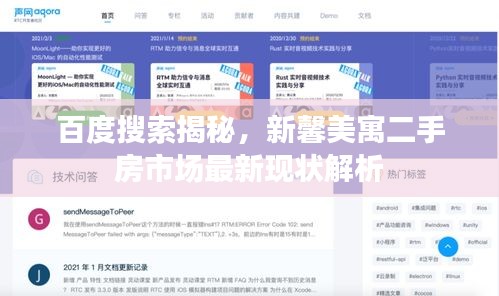 張皇無措 第2頁