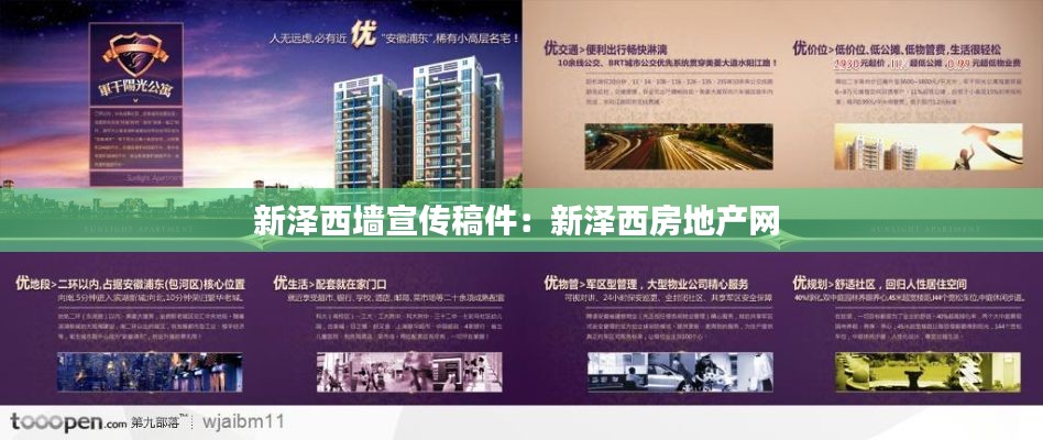 新澤西墻宣傳稿件：新澤西房地產(chǎn)網(wǎng) 
