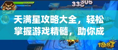 展翅高飛 第2頁