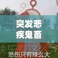 聞所未聞 第2頁