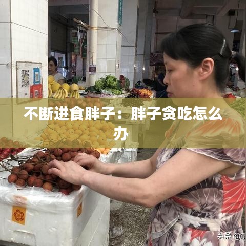 讀書三到 第2頁