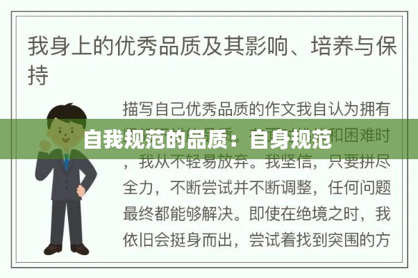 只爭朝夕 第2頁