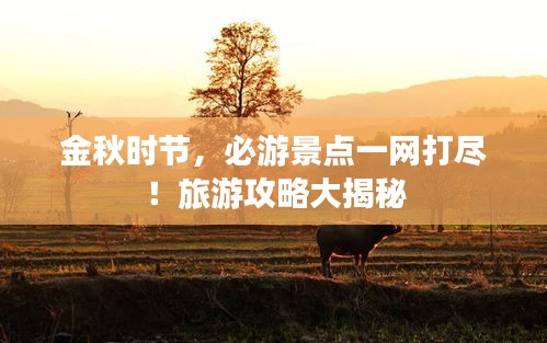 狐假虎威 第2頁