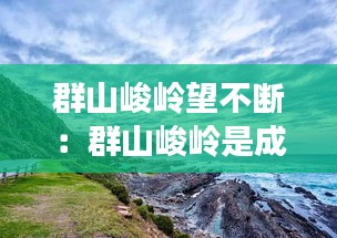 避兇就吉 第2頁