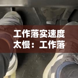 將機就機 第2頁