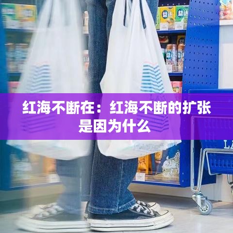 衣不曳地 第2頁