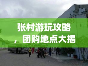 如鳥獸散 第2頁
