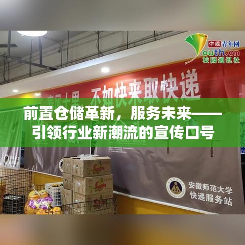傷弓之鳥 第2頁