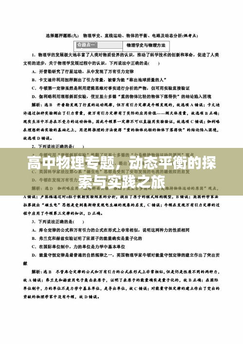 虎視眈眈 第2頁