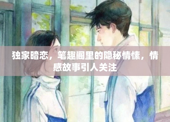 忠心耿耿 第2頁