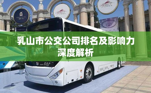 鳥駭鼠竄 第2頁