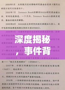 鳥(niǎo)驚魚(yú)駭 第2頁(yè)