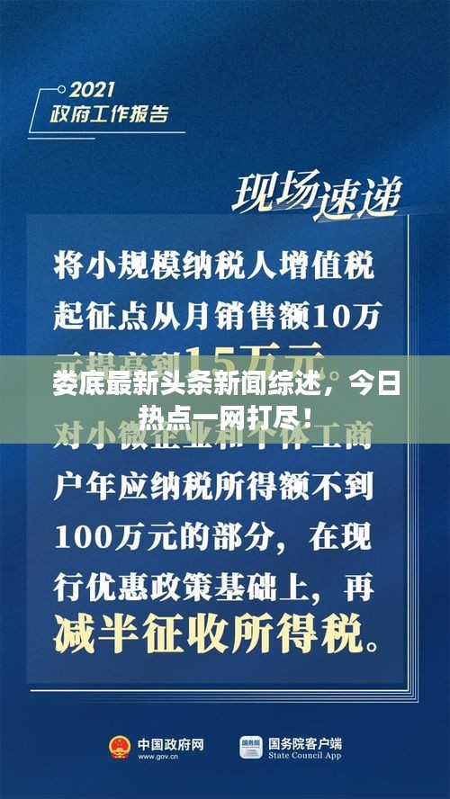 井蛙醯雞 第2頁