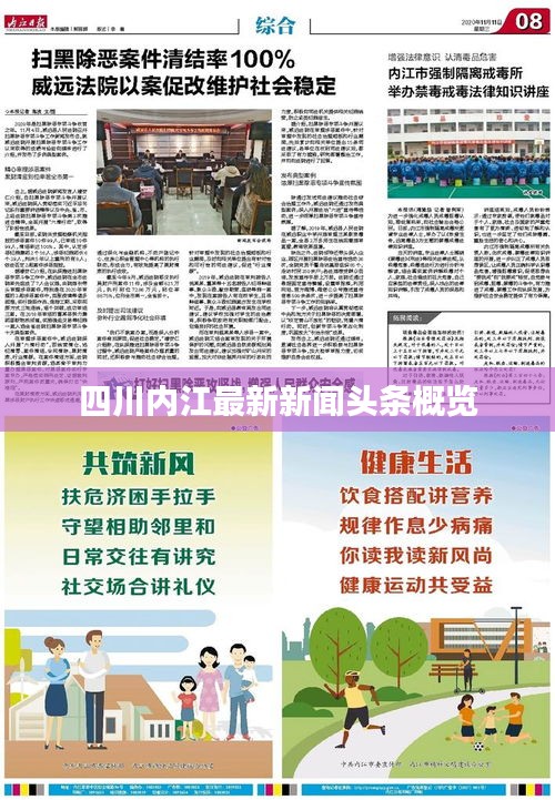 驚弓之鳥 第2頁