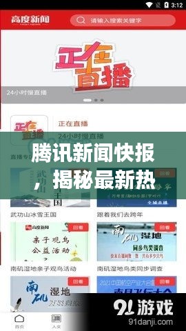 避兇就吉