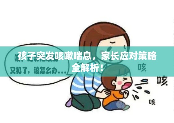 骨瘦如柴 第2頁