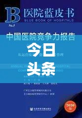 移罇就教 第2頁(yè)