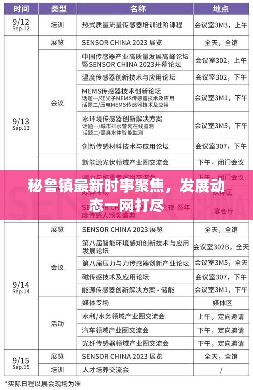 博古通今
