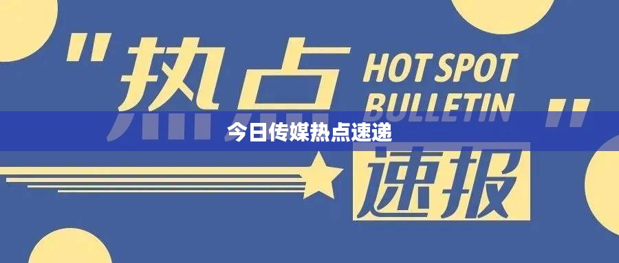 瑞雪飛舞